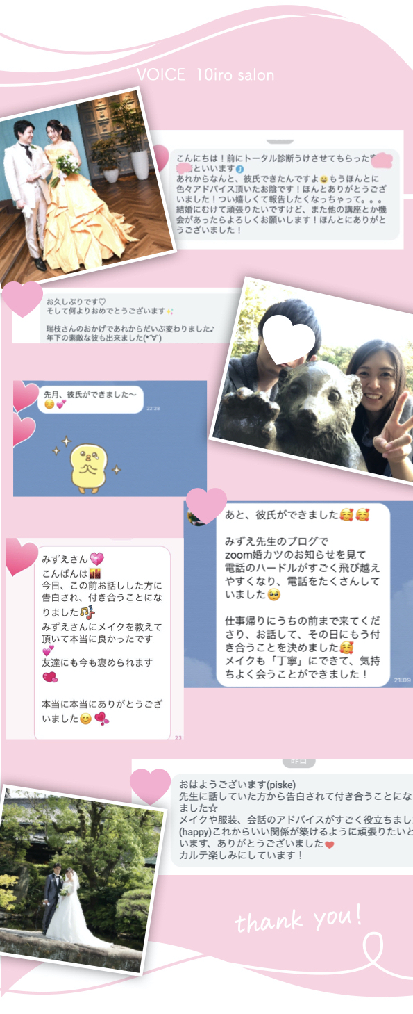 ご利用いただいたお客様の声